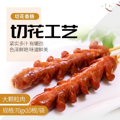 切花肉肠摆摊夜市小吃香肠开花肠烤肠长沙大香肠烧烤半成品火腿肠