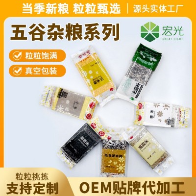 五谷杂粮糯米杂粮组合粗粮杂粮黑米三色糙米真空黄小米批发图1