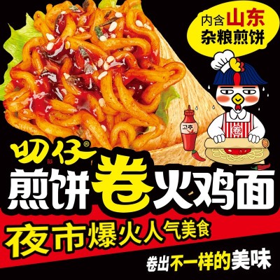 叨仔煎饼卷炸酱面非油炸街边火鸡面爆火美食夜宵零食速食代餐正品