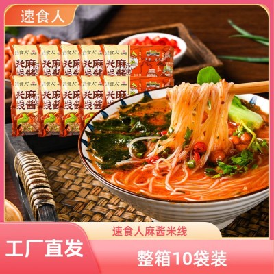 小香厨速食人麻酱米线非油炸速食整箱装美食宵夜免煮型学生党图3