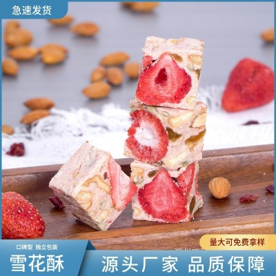 网红休闲办公招待结婚喜糖零食糖果批发年货蔓越莓雪花酥 牛轧糖