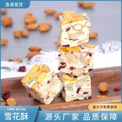 【厂家直发】榴莲蔓越草莓雪花酥手工奶芙甜品牛轧糖糕点休闲网红