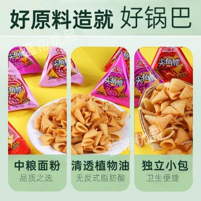 三惠尖角脆妙脆角锅巴三角脆休闲零食小吃商用怀旧食品牛角小包装图2