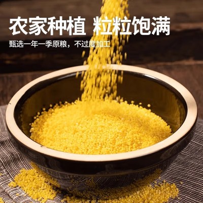 汾都香 黄小米 五谷杂粮农家新小米石磨农家黄小米真空2斤图3