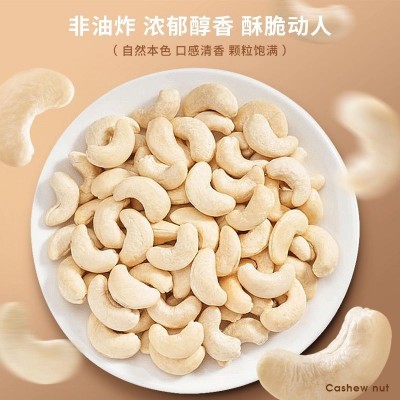 新货原味腰果散装袋装腰果脱皮奶白色腰果仁坚果炒货休闲零食批发图3