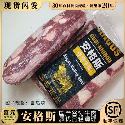安格斯牛肉 8斤谷饲肥牛块轻调理自然块另有一号肥牛砖原切火锅牛图2