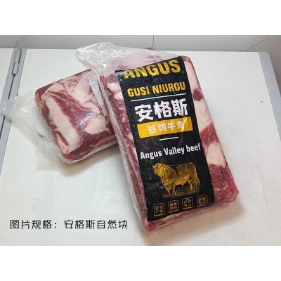 安格斯牛肉 8斤谷饲肥牛块轻调理自然块另有一号肥牛砖原切火锅牛图5