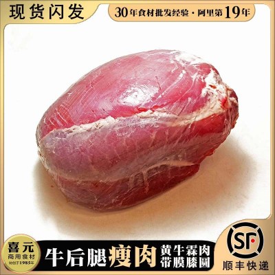 谷饲黄牛肉 牛后腿肉1公斤价膝圆牛林牛霖肉精修牛针扒尾龙扒瘦肉图2
