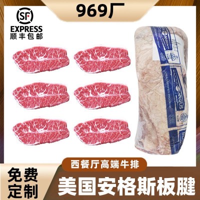美国969安格斯牛板腱628厂进口精选牡蛎肉冷冻雪花谷饲原切牛排图3