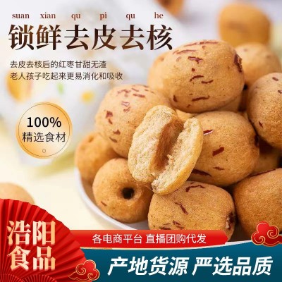 去皮新疆红枣虎皮枣代发批发500g 无核若羌红枣零食煲汤煮粥红枣图2