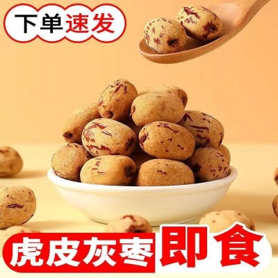 去皮新疆红枣虎皮枣代发批发500g 无核若羌红枣零食煲汤煮粥红枣