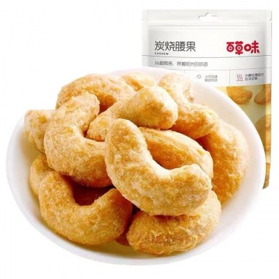 百草味炭烧腰果100g/50g箱规60袋原味坚果零食干果炭烧腰果图5
