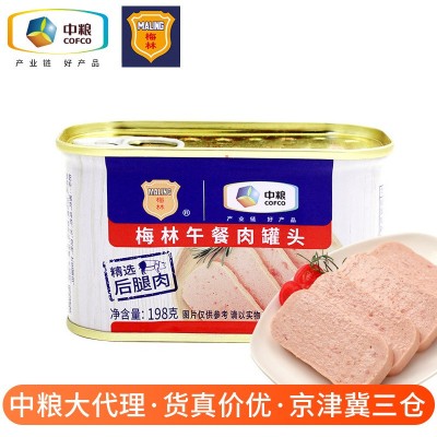 中粮梅林午餐肉罐头198g批发火锅火腿肠熟食即食猪肉罐装