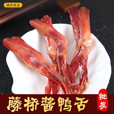 藤桥鸭舌 温州鸭舌 酱香味 麻辣味 休闲食品温州卤味零食