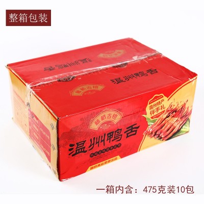 藤桥鸭舌 温州鸭舌 酱香味 麻辣味 休闲食品温州卤味零食图5