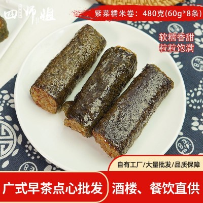 糯米紫菜卷【四师姐】广式茶楼点心广东特色早餐小吃下午茶 8条