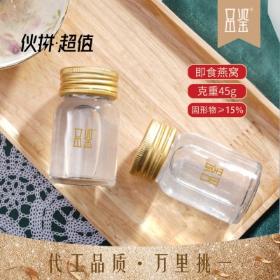 即食燕窝现货批发溯源码鲜炖燕窝源头厂家燕窝粥滋补品燕条原料图3