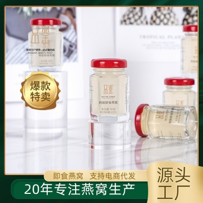 即食燕窝现货批发溯源码鲜炖燕窝源头厂家燕窝粥滋补品燕条原料图2