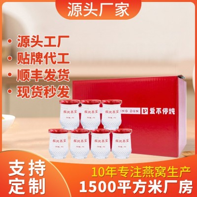 现货批发鲜炖燕窝礼盒装即食无糖孕妇滋补礼品常温鲜炖燕窝厂家图2