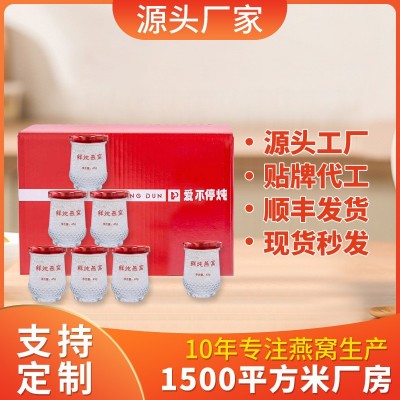 现货批发鲜炖燕窝礼盒装即食无糖孕妇滋补礼品常温鲜炖燕窝厂家