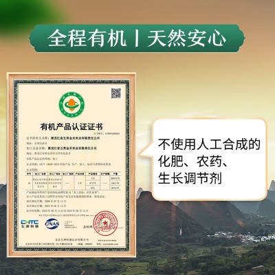 野森林有机五常大米5kg 源自黑龙江省五常市图2