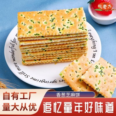 姚老大厂家供应香葱芝麻饼午后茶点办公室休闲小零食香葱芝麻饼干图2