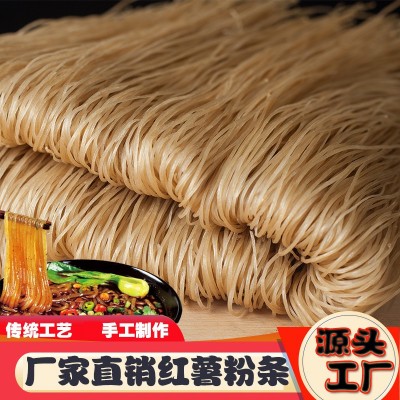厂家直销红薯粉条酸辣粉地瓜粉火锅粉条无添加散装发货细粉条批发图2