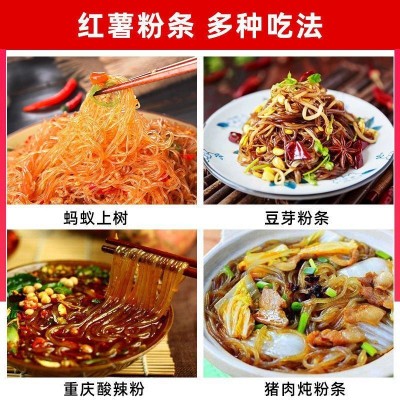 厂家直销红薯粉条酸辣粉地瓜粉火锅粉条无添加散装发货细粉条批发图3