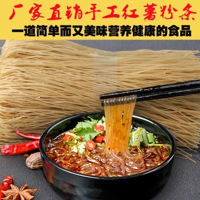厂家直销红薯粉条酸辣粉地瓜粉火锅粉条无添加散装发货细粉条批发图4