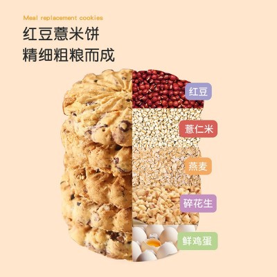 无蔗糖红豆薏米粗粮饼干烘焙燕麦杂粮早餐代餐休闲零食代发图2