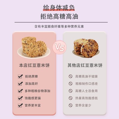 无蔗糖红豆薏米粗粮饼干烘焙燕麦杂粮早餐代餐休闲零食代发图4