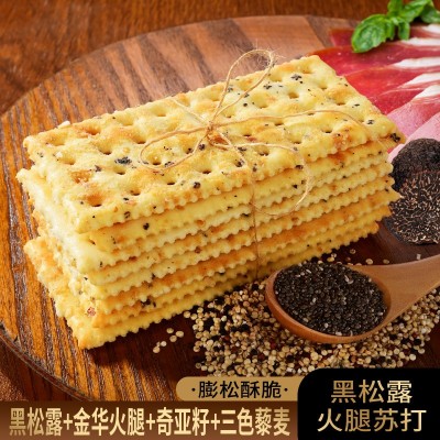 鸿祺黑松露火腿苏打饼干奇亚籽三色藜麦代餐零食厂家货源一件代发图3