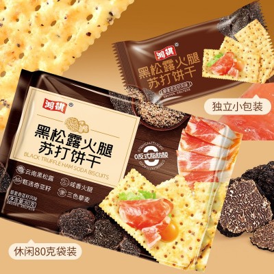 鸿祺黑松露火腿苏打饼干奇亚籽三色藜麦代餐零食厂家货源一件代发图4
