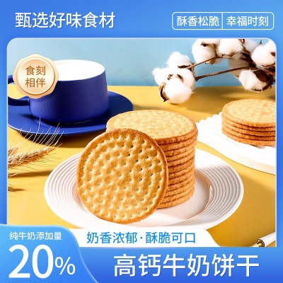 鸿祺饼干零食高钙牛奶饼干网红零食代餐饱腹休闲零食食品厂家货源图3