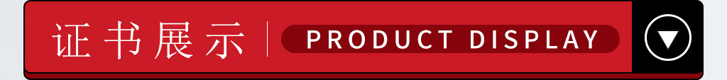 证书展示.jpg