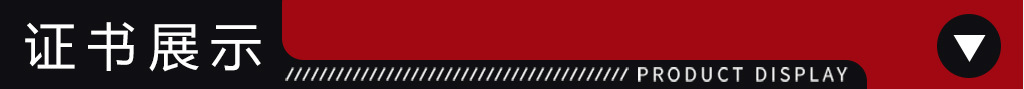 证书展示.jpg