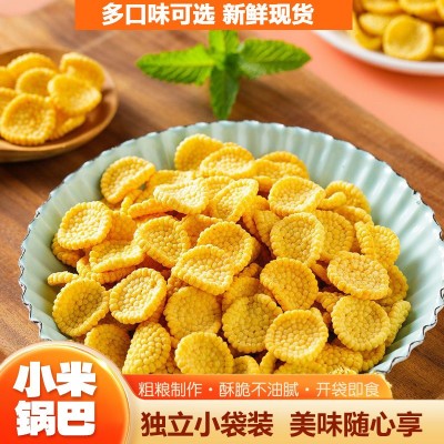 工厂厂家直供零食锅巴包邮批发袋装休闲食品小儿童膨化混合图2