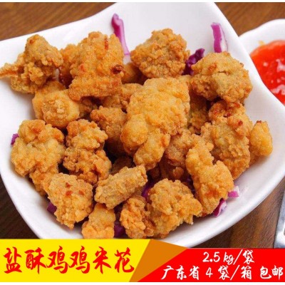 正大原味盐酥鸡鸡米花粒粒吉 2.5Kg 4包/箱 冷冻半成品休闲食品图2