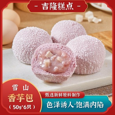 雪山香芋包50gx6只港式广式早茶点心茶楼酒楼酒店宴席速冻食品图3