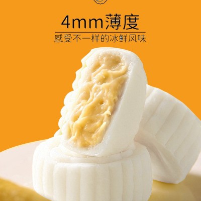 网红猫山王榴莲冰皮月饼软糯Q弹中秋水果小月饼直播间同款小零食图4