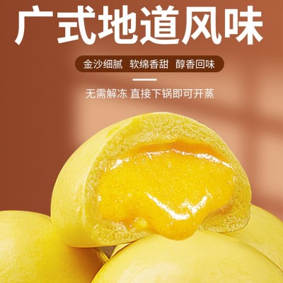 广式流沙包香浓爆浆懒人食品面包早餐半成品加热即食包点儿童面食图4
