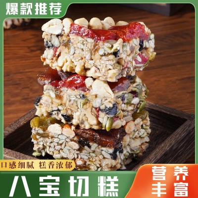 手工八宝切糕新疆风味特产500G切糕营养坚果传统糕点零食休闲小吃图3