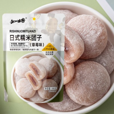 180克日式糯米团子酸甜草莓味芒果味淡淡米香口感细腻休闲小糕点图3
