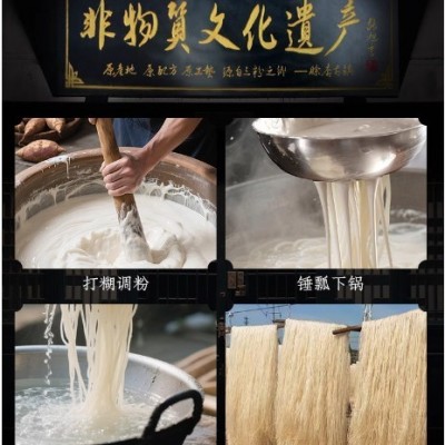 1斤红薯粉条细粉宽粉包子粉山东特产正宗纯手工地瓜农家火锅批发