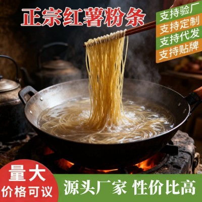 1斤红薯粉条细粉宽粉包子粉山东特产正宗纯手工地瓜农家火锅批发图2