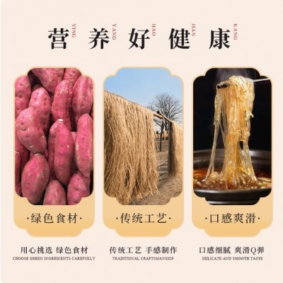 1斤红薯粉条细粉宽粉包子粉山东特产正宗纯手工地瓜农家火锅批发图4