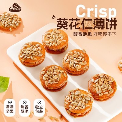 散装代发葵花仁薄脆瓜子仁酥脆饼干零食孕妇老人儿童下午茶点心