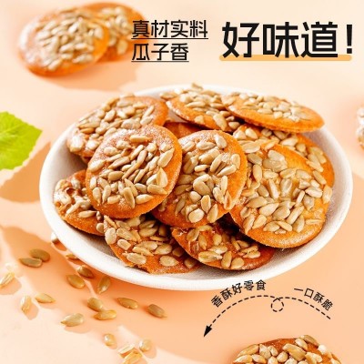 散装代发葵花仁薄脆瓜子仁酥脆饼干零食孕妇老人儿童下午茶点心图2
