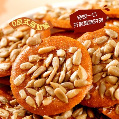 散装代发葵花仁薄脆瓜子仁酥脆饼干零食孕妇老人儿童下午茶点心图4