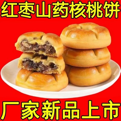 红枣山药核桃饼无加蔗糖夹心营养糕点早餐饱腹便宜零食休闲代餐图3